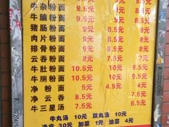 菜单-陈超记美食店