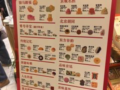 -北京稻香村(零号店)
