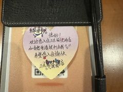 -三禾国际酒店
