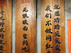 -李犟大爆鳝面·手工蟹黄包(湖滨西湖店)