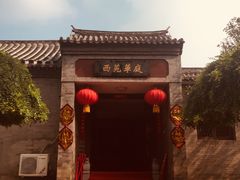 -万源龙顺度假庄园生态观光园