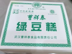 -曹祥泰(解放路店)