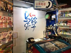 -马路牙子地桌烤肉(工体店)