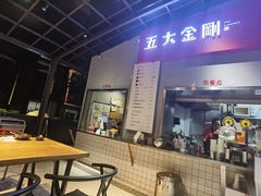 门面-五大金刚(九街店)