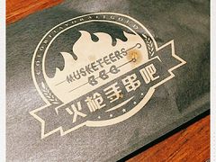 -火枪手串吧·鹤岗小串涮肚(亦庄店)