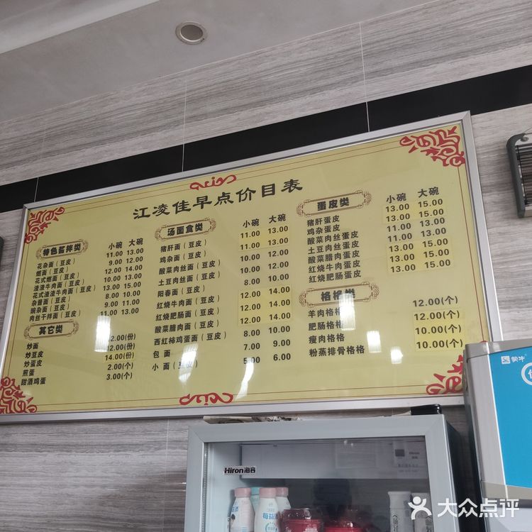 避暑凉都，美味过早｜利川花杂豆皮