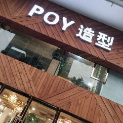 -青禾造型&刺青