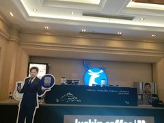 -瑞幸咖啡(苏河1号店)