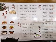 菜单-地安门包子铺(地安门店)