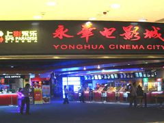 售票处-SFC上影影城(港汇永华IMAX激光店)