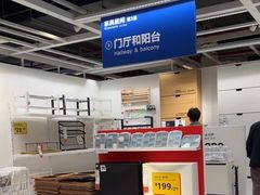 -宜家家居(四元桥商场店)
