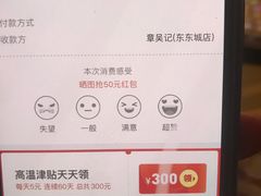 -章吴记喜瑞餐厅(东东城店)