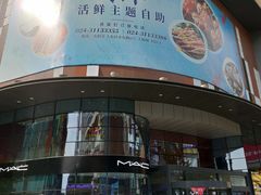 -大悦城(沈阳中街店)
