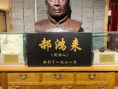 -郝鸿来火烧