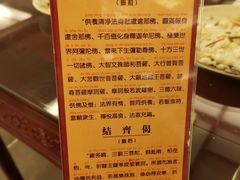 -长生素斋(普陀山店)