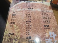 菜单-牛藏·黑毛和牛烧肉(环市东店)