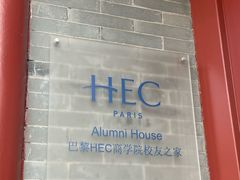 -自如ZSPACE四合院艺术餐厅