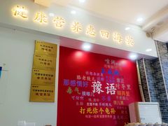 -豫掌柜饸饹面·烩面(秀沿路店)