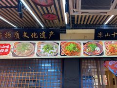 -谢老五跷脚牛肉·非遗传承店