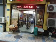 -包面西施(黄泥磅总店)