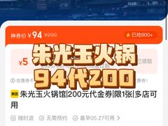 -朱光玉火锅馆(全国总店·金冠好店)