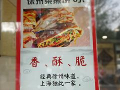 菜单-张小文胡辣汤(龙柏新村店)