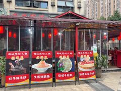 -锦城院坝老火锅