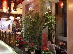 -万重锦·人文川菜馆(骡马市店)