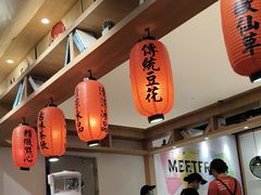 -鲜芋仙(时尚天河店)