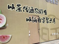 -旺爷砂锅·茶作(国贸城店)