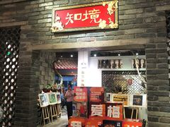 门面-金苑酒家·客家菜·广东老字号(万象店)