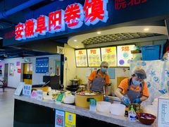 -安徽阜阳卷馍(西单店)