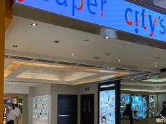 -city'super超·生活(国金中心商场店)