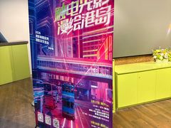 -和美电影艺术中心(万国城店)