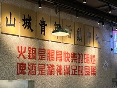 -楠火锅(昆山金鹰店)