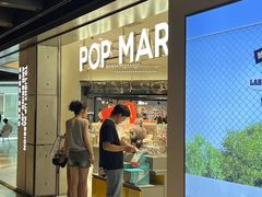 -泡泡玛特POPMART(苏州诚品生活店)