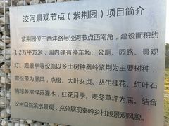 -洨河生态公园