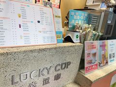 -幸运咖(公园茂直营店)
