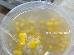 西粟米糖水-阿信糖水(体育花园店)