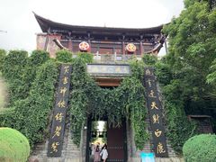 -天龙八部武侠城