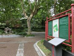 -华山儿童公园