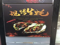 -大城·烧烤海鲜大排档(台东店)