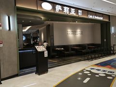 -萨莉亚意式餐厅(杭州西溪龙湖天街店)