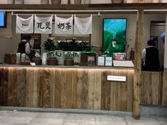 -李山山茶事(景枫店)