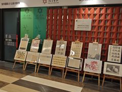 -佳禾国际美术书法教育(仁恒伊势丹校区)