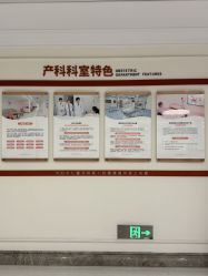 -米诺娃妇女儿童医院·三级妇儿医院