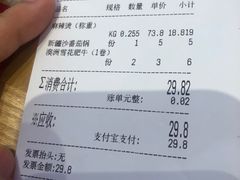 -福客·现熬鸡汤麻辣烫(天安云谷店)