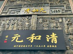 -并州饭店(千峰南路店)