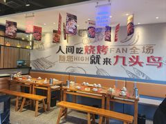 -唐力九头鸟烧烤·罗田吊锅(西云楼店)
