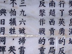 -西沙海战烈士陵园
